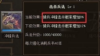 49you铁骑冲锋擂台挑战21关怎么通关，全骑阵容通关21关擂台攻略